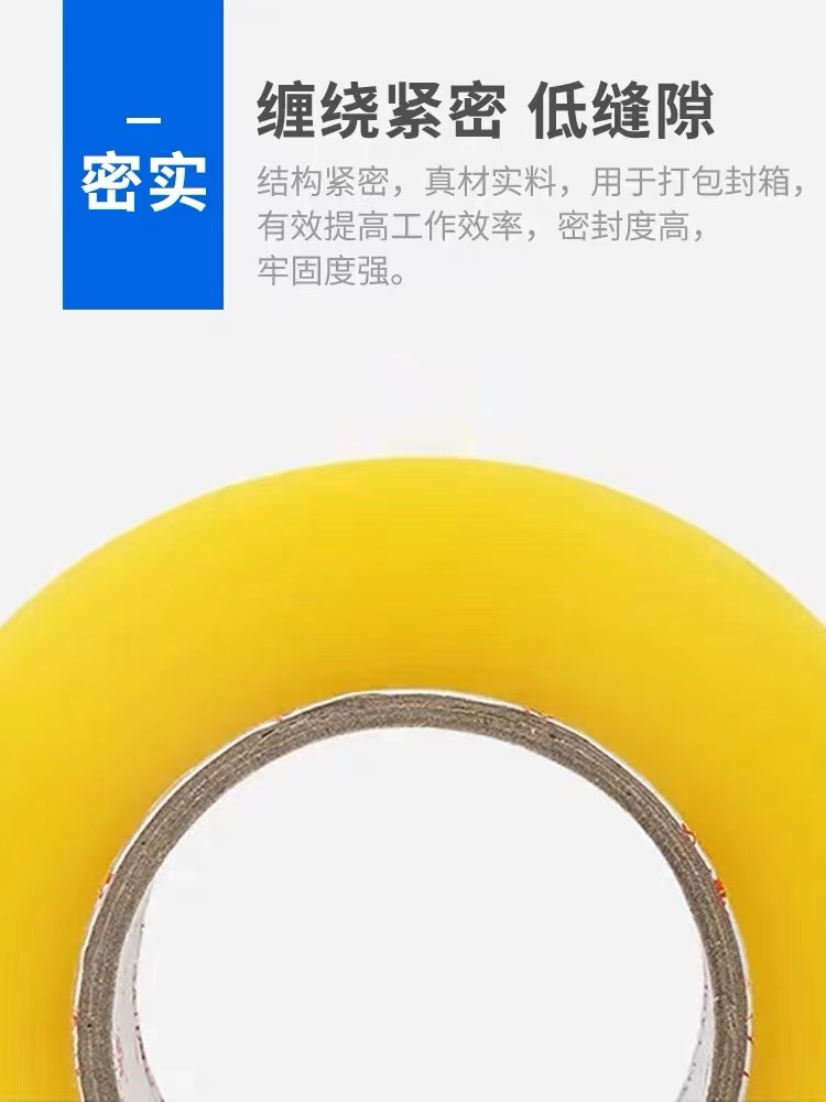 深圳强力封箱胶带生产厂家