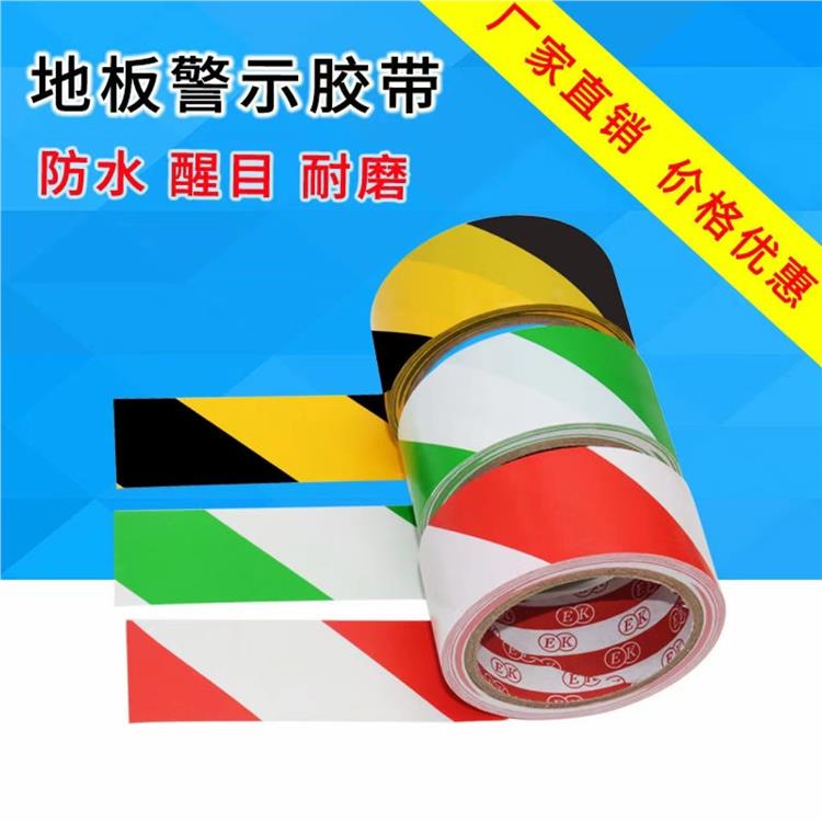 惠州斑马线警示胶带生产厂家