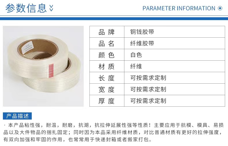深圳透明纤维胶带供应商