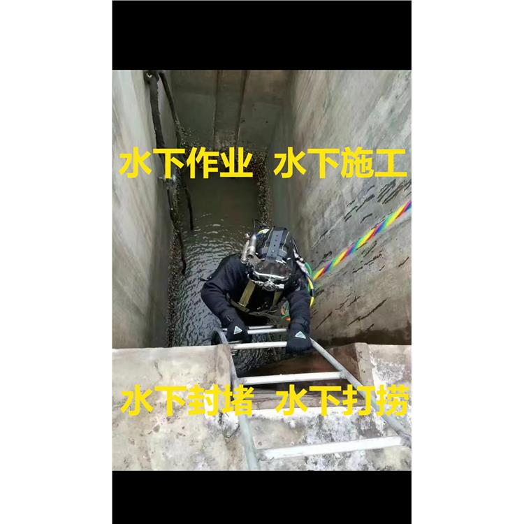 汉中市蛙人打捞手表 专业潜水打捞救援施工
