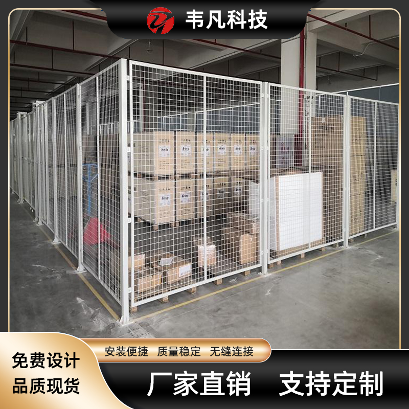 韦凡-工业设备围栏 机器人安全防护围挡 工厂车间防护栏