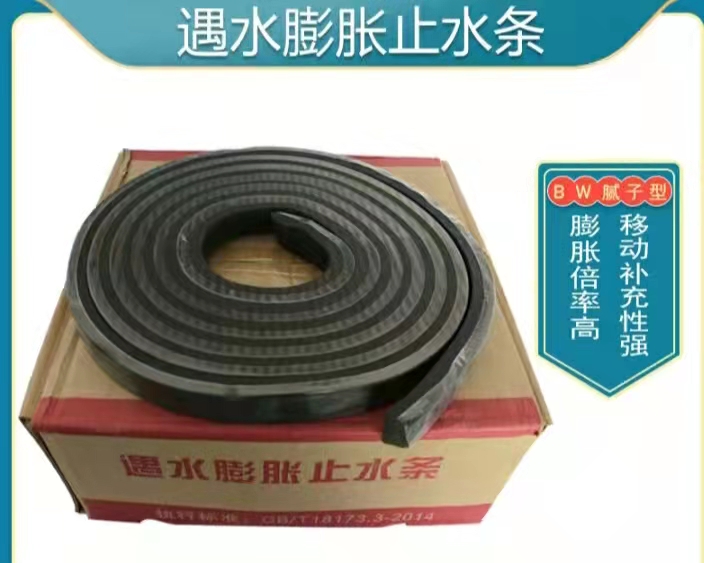 腻子止水条抗压强度 止水条膨胀吸水率