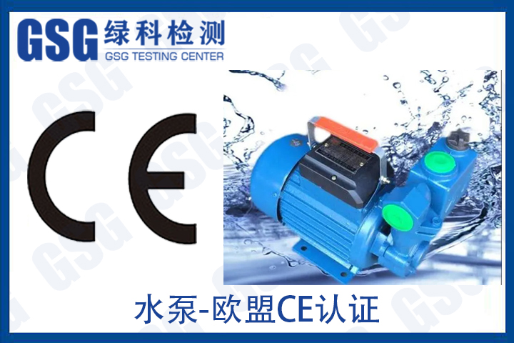 水泵CE