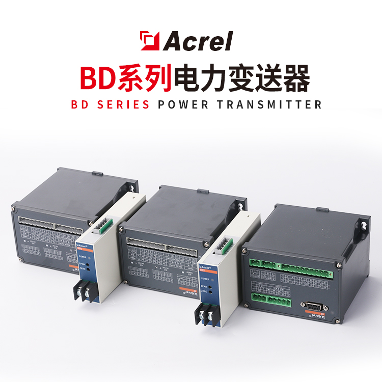 安科瑞BD-AV2电压变送器生产厂家单相交流电压隔离输出4-20mA 0-5V信号