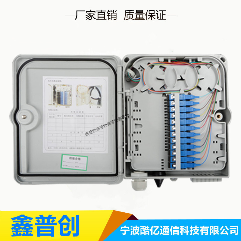 12芯光纤分线盒标准参数