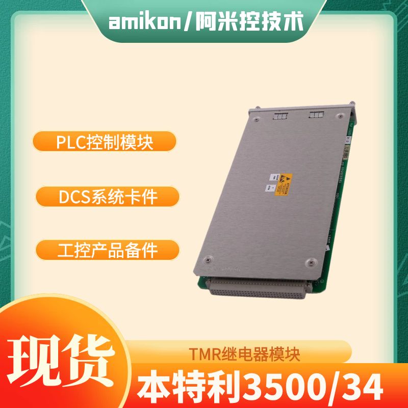 数字量振动模块125840-01 TSI系统工控备件