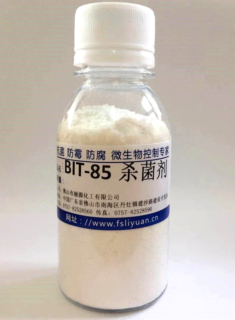 BIT杀菌剂/BIT85%碱性杀菌剂/耐高温防腐剂