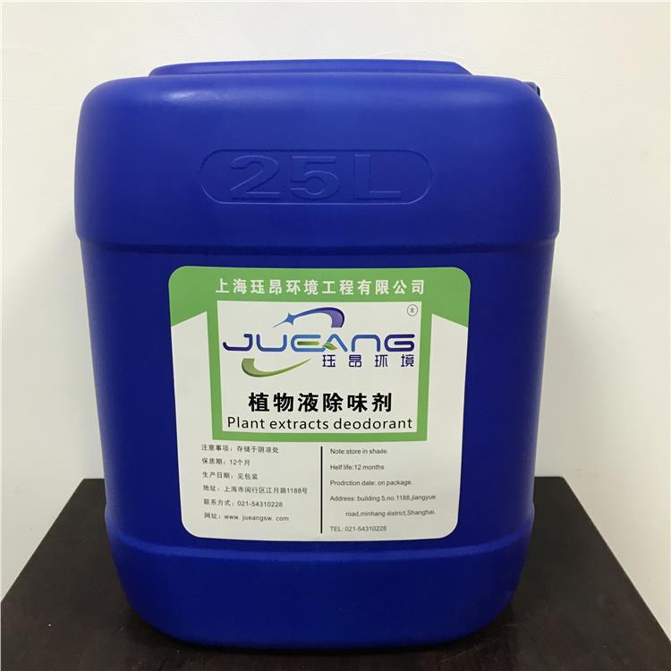 喷淋塔臭味处理剂 供应商 上海除臭剂厂家喷淋塔除臭剂