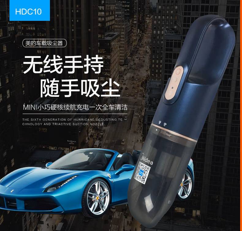 美的（Midea）干湿两用式 无线吸尘器 HDC10蓝色 双重过滤家用汽车用两用手持无线充电大功率