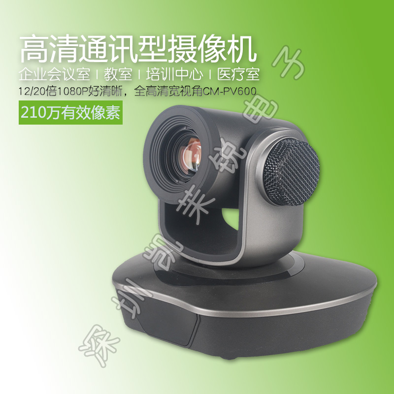 会议摄像头/20倍光学变焦1080P视频会议摄像机HDMI,SDI接口