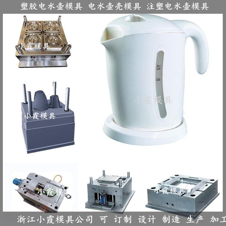 注塑电水壶塑料模具公司，茶壶塑料模具供应