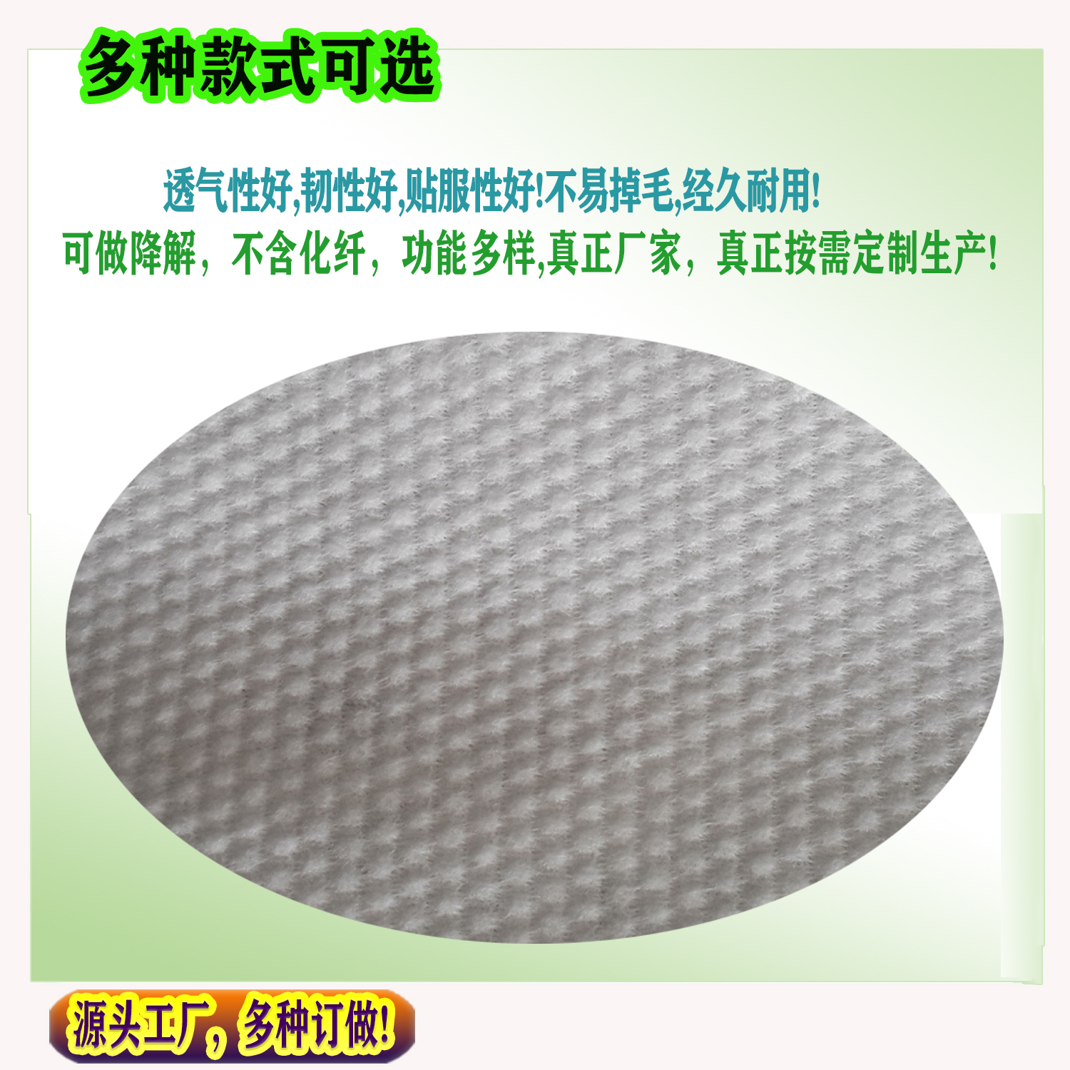 植物纖維水刺布 可定制干濕巾用無紡布 竹降解水刺無紡布