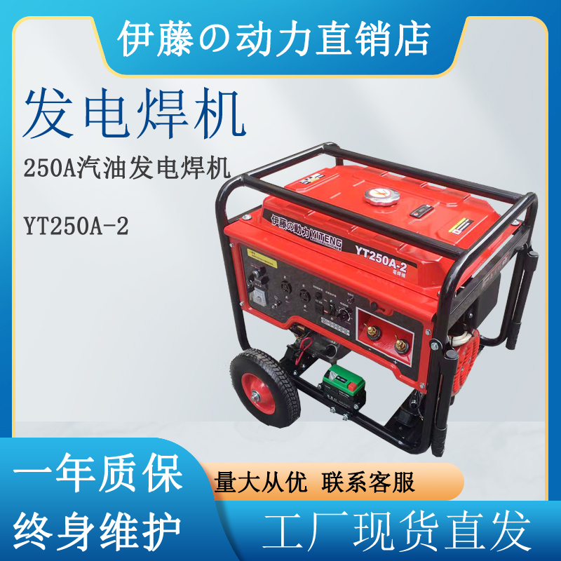 日本250A汽油发电机电焊机一体机