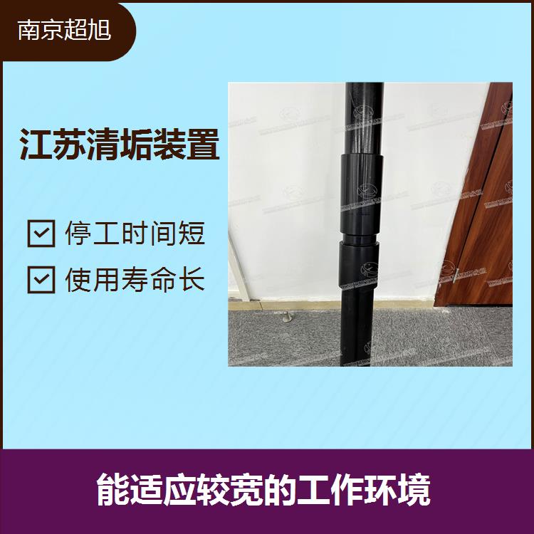 內蒙古合金防蠟裝置 達到防止管壁的目的 CHAOXU