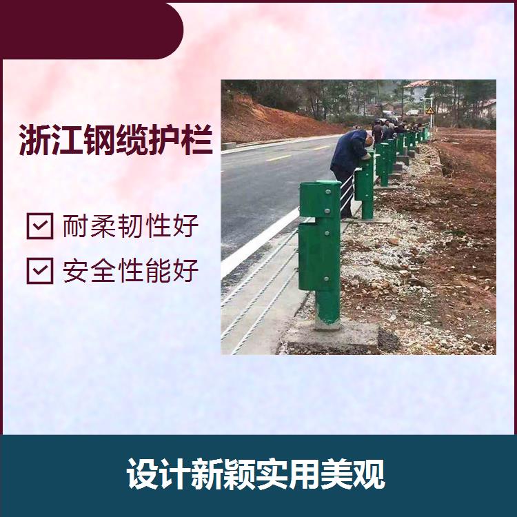 北京钢丝绳护栏 不起泡不虫蛀 一体成形减少安装时间