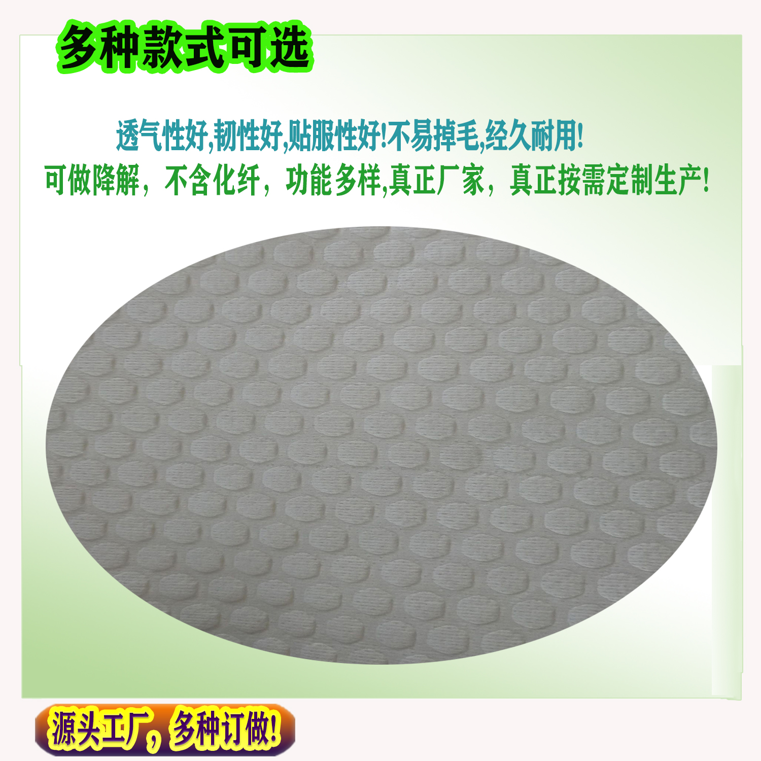 粘膠85g水刺無紡布 定做珍珠紋洗臉巾 棉柔巾**布料 濕巾水刺布
