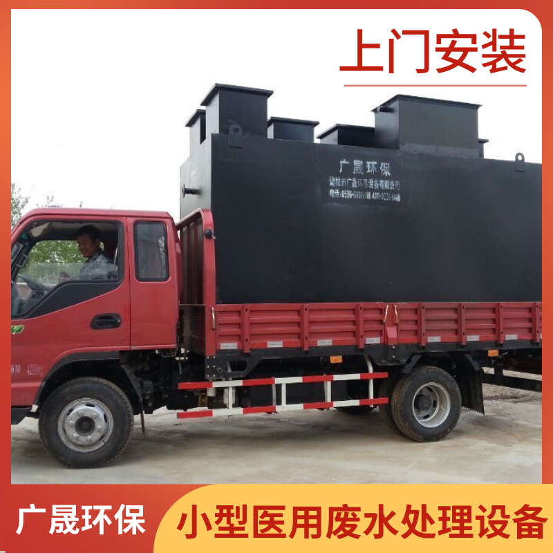 医用污水处理装置 规格详情介绍