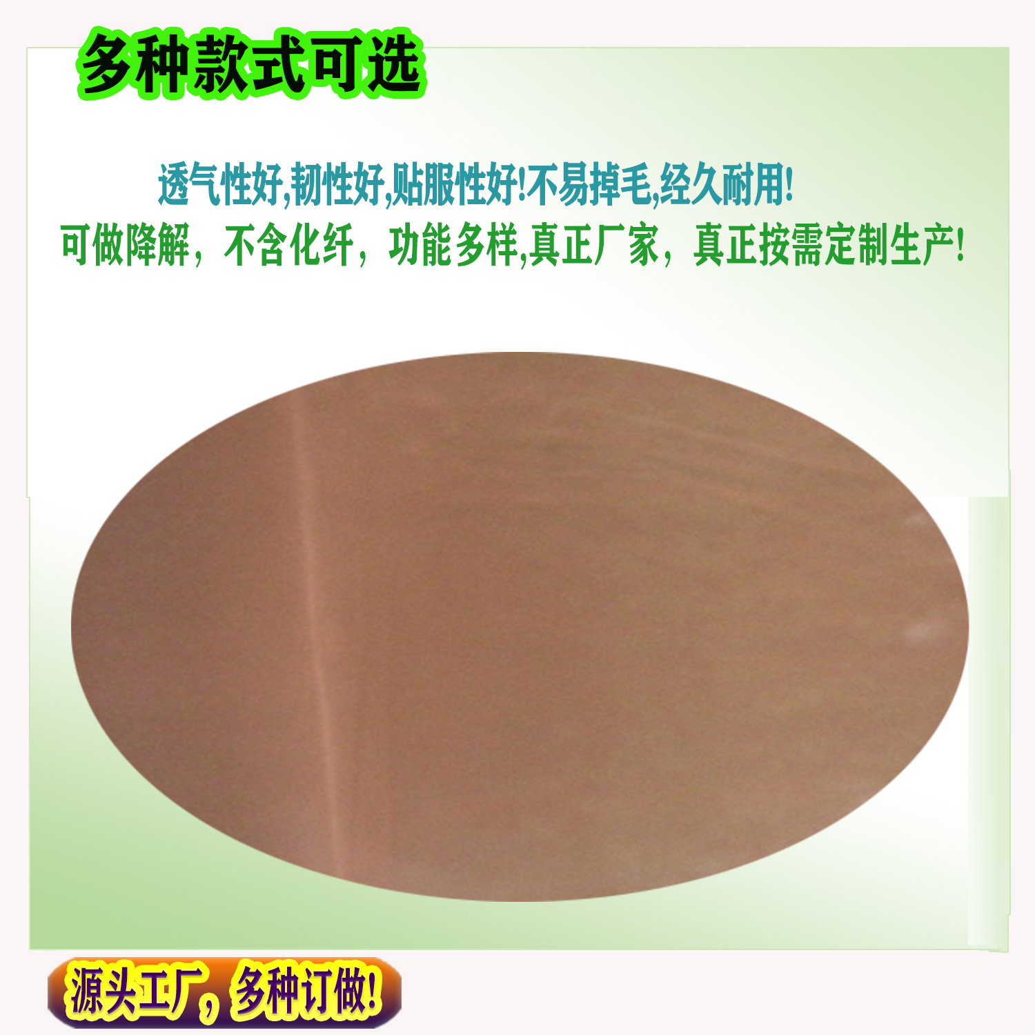 上漿巴布貼水刺無紡布 可定制貼用底布布料 熱帖藥貼水刺布