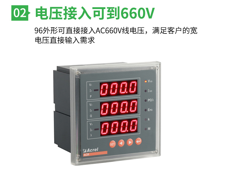 安科瑞PZ96-AI3交流数显电流电压表