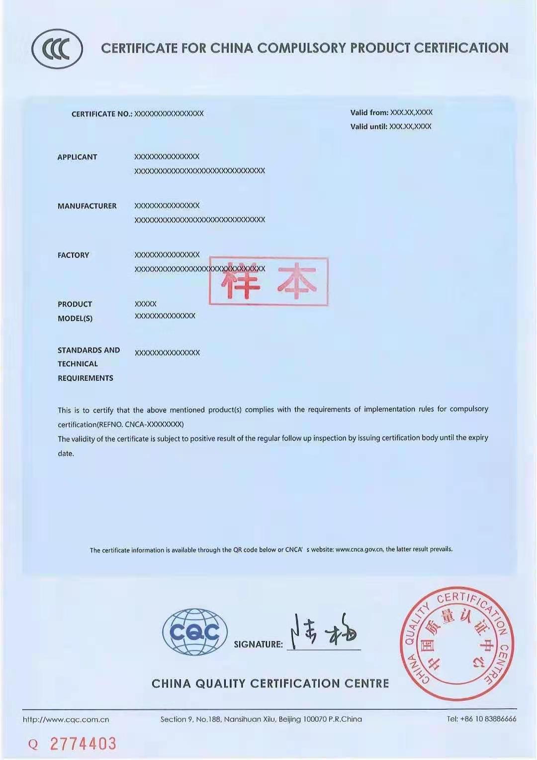郑州电路开关3C认证 冰箱CCC认证 怎么申请
