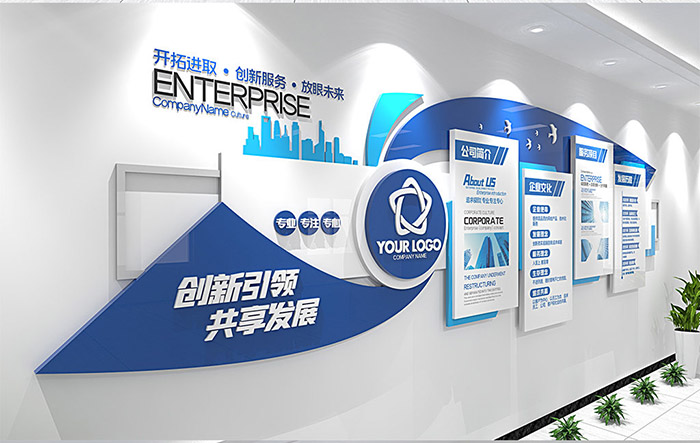 高颜值的郑州企业形象墙设计制作—企业文化建设公司