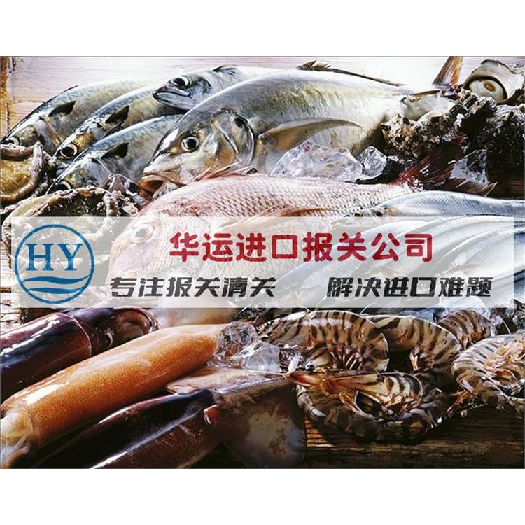 重庆机场海味干货进口清关及代理进口服务_水产品清关公司