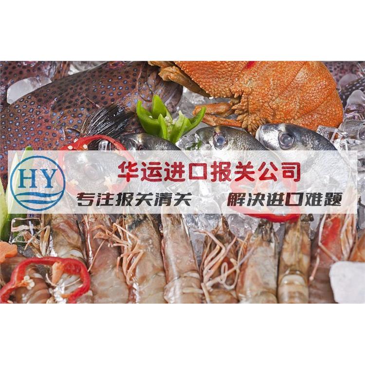 日本海鲜水产品进口清关咨询及代理清关公司_海鲜清关公司