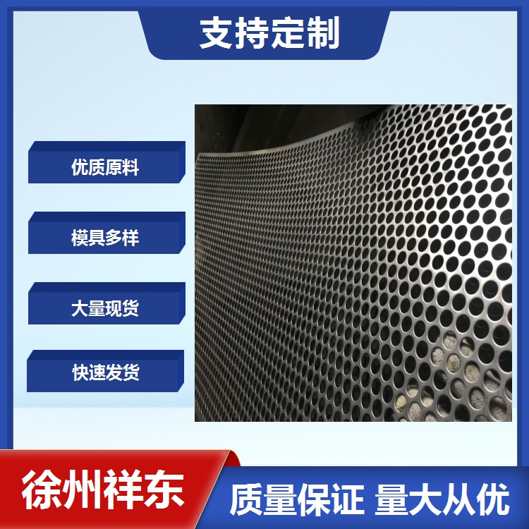 装饰不锈钢冲孔板长圆孔菱形孔可以定制徐州铝板冲孔网