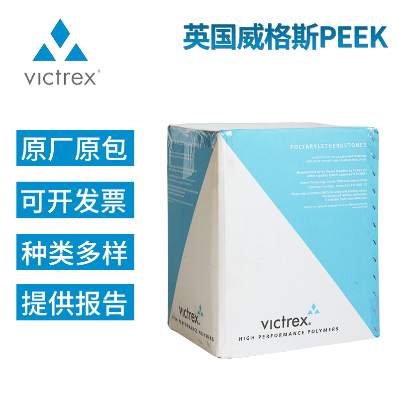VICTREX英国威格斯WG102耐磨高刚度抗化学性注塑级聚醚醚酮PEEK