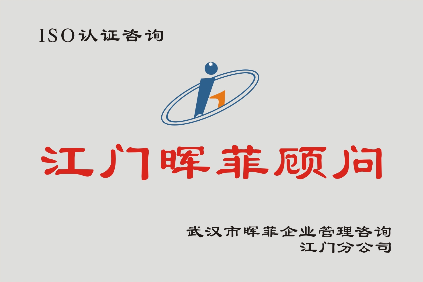 广州ISO22000认证