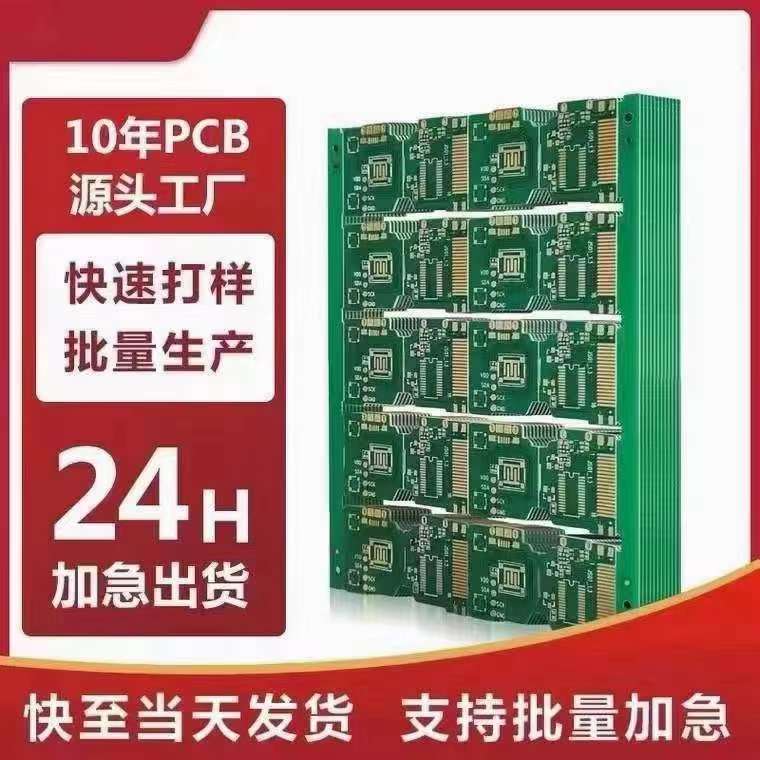 高频高精密PCB多层双面线路板