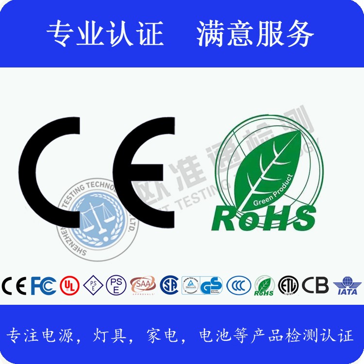 无线网卡CE ROHSFCC认证办理流程 第三方认证机构