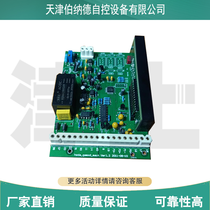 天津厂家供应伯纳德电动执行器主控板GAMX-D一体化控制模块