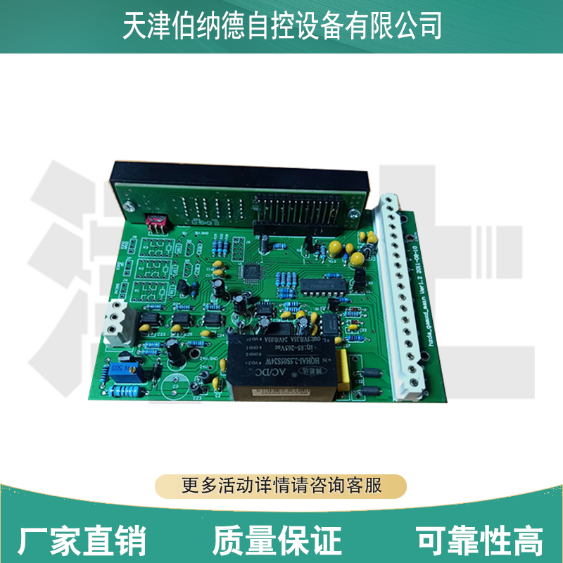 天津厂家供应伯纳德电动执行器主控板GAMX-D一体化控制模块