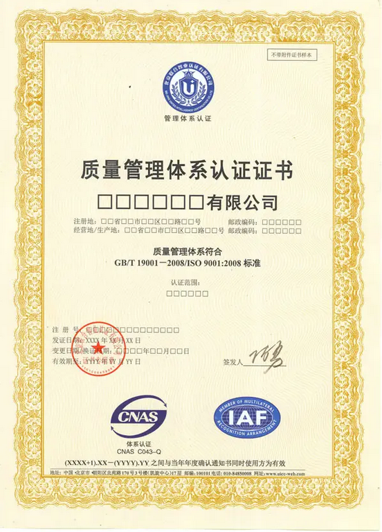 江门ISO体系认证咨询、ISO体系认证咨询服务、ISO体系认证管理咨询