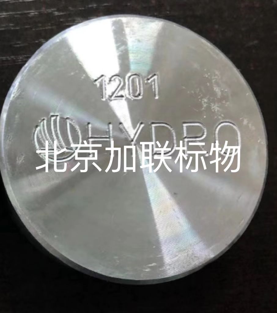HYDRO海德鲁V 1201铝基光谱标样