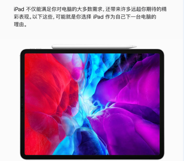 苹果 Air 10.9英寸平板电脑租赁 2020款 广州平板电脑出租