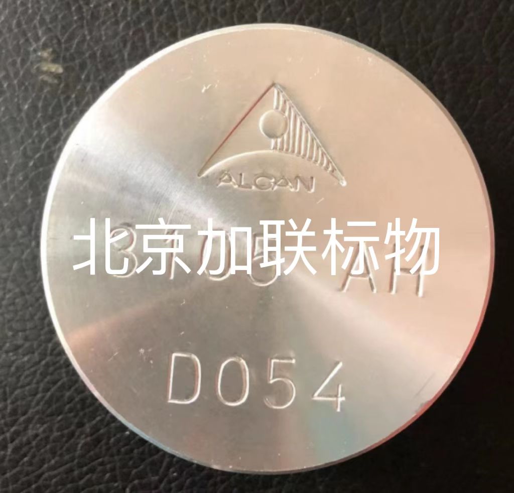 ALC-3105-AH加拿大铝业ALCAN标准样品