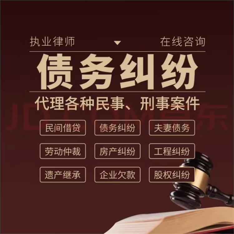 天津经济债务纠纷律师 在线咨询