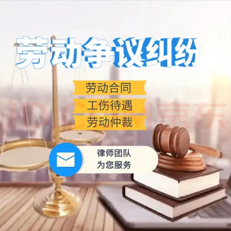 天津市河东区劳动仲裁律师 经验丰富