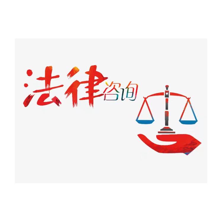 天津劳务派遣合同纠纷诉讼代理咨询 行业经验丰富