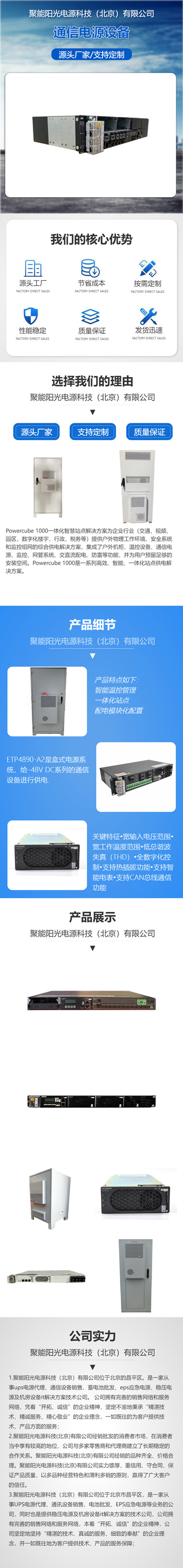 郴州ICC500-A1-C1室外通信电源柜