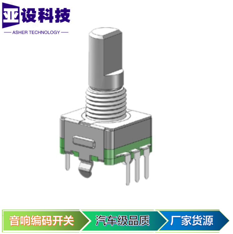 EC12替代ALPS进口旋转编码器 LJV编码器 数字电位器 旋钮开关