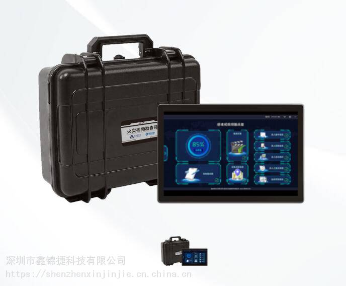 FC-3021 P 火灾视频勘查箱系统，提取和分析视频数据的需求。
