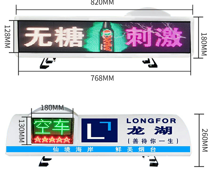 智能出租车顶灯 的士车LED顶灯 广告显示屏 制造商