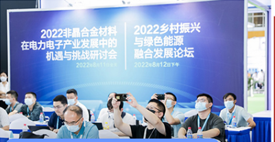 2023 电力物联网大会/综合能源服务高峰论坛