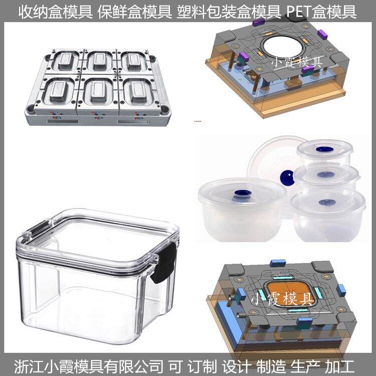加工饺子盒模具制造厂
