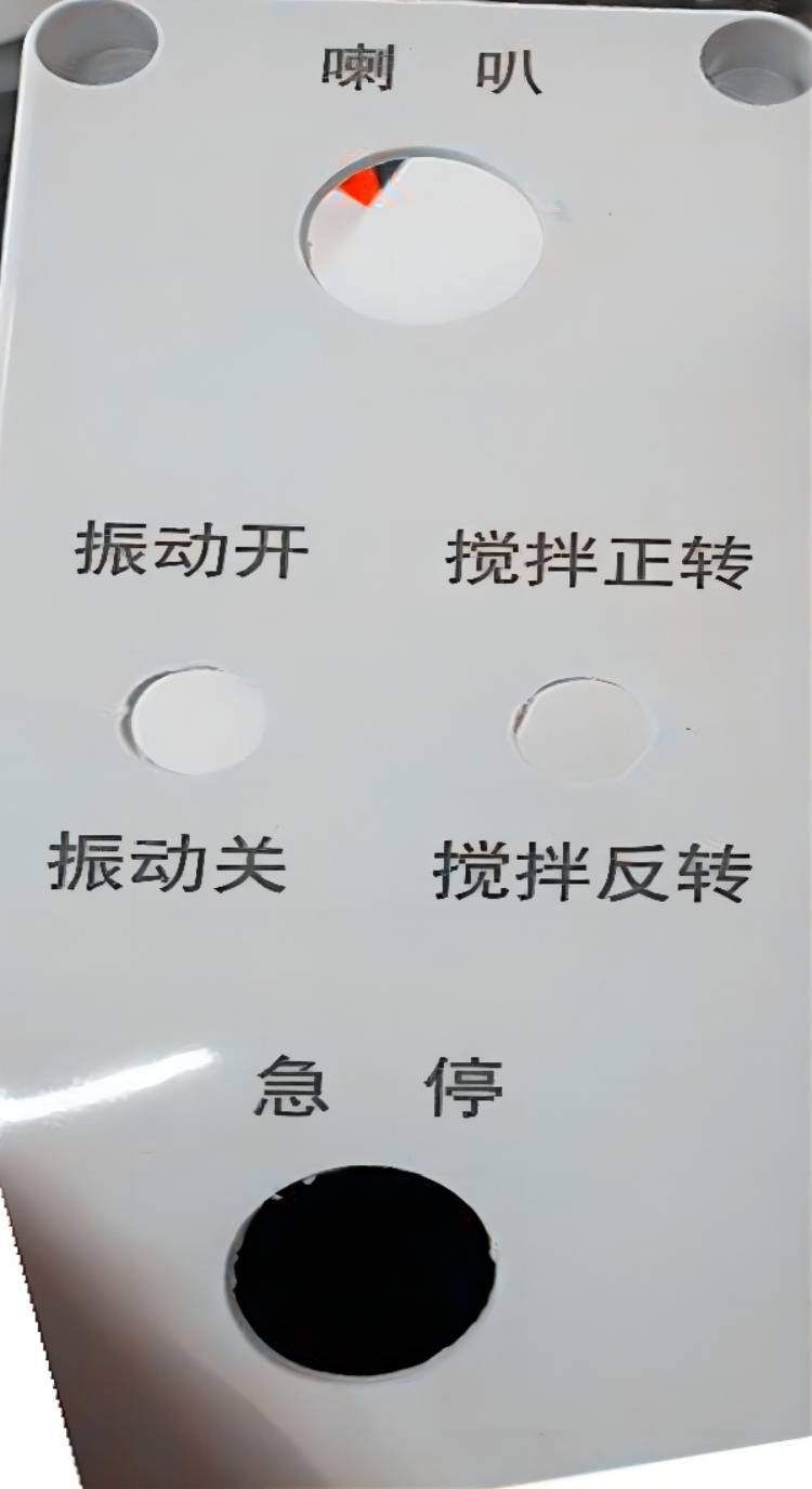 上海黄浦PC塑胶激光刻字