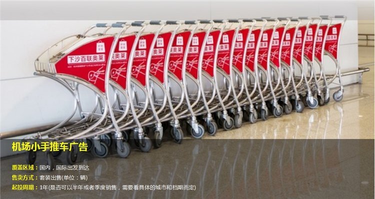 机场推车2