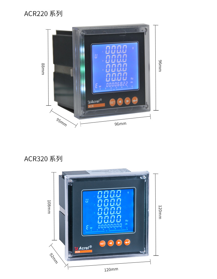 安科瑞数字化谐波测量电度表ACR330ELH